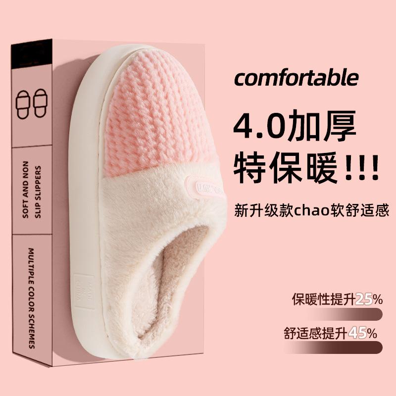 thick-bottomed cotton slippers women's winter new indoor home thick-bottomed warm cotton mop non-slip plush slippers men