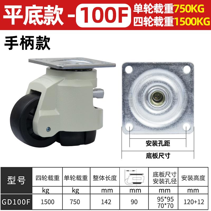 Stile Maniglia GD-40F/40S/60F/60S/80F/80S CARICO 500KG, Ruote/Ruote piroettanti per regolazione livello, Supporto Piatto Ruote per Carrello Manuale Industriale