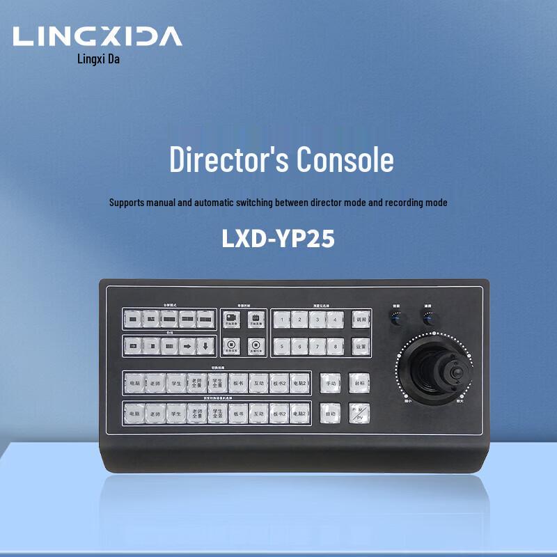 

LINGXIDA Meeting Video Director Control Keyboard (CN version)