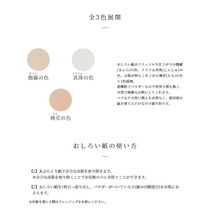 Powder Kyara Sheets X 3 50mm X with Powder [Yojiya Official] Paper, Color, 3-Pack (60 Packs) 64mm, Touch-Up, Ultra-Fine