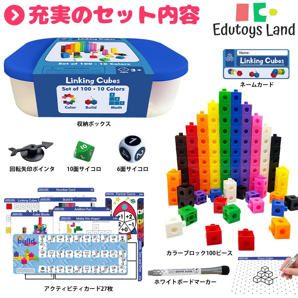 LINKING CUBE (Blue Box Set) [Includes Activity Cards for Learning While Play] 100 Blocks, Numberblocks, Cubes, Gift for Ages 2, 3, 4, 5, and 6