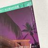 [USED] Koji Tamaki/Yosui Inoue Collection New Music Instrumental LP