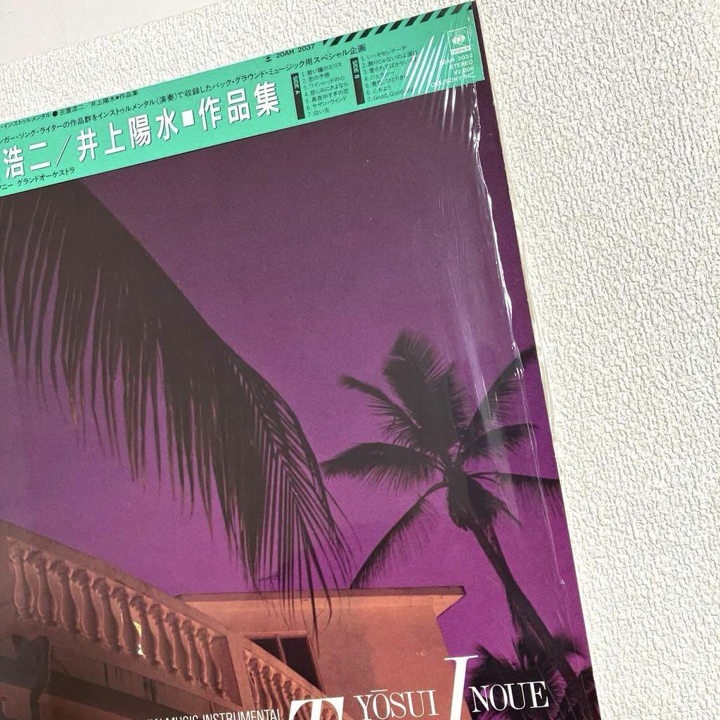 [USED] Koji Tamaki/Yosui Inoue Collection New Music Instrumental LP
