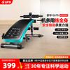 Shuhua Multifunctional Sit-up Board