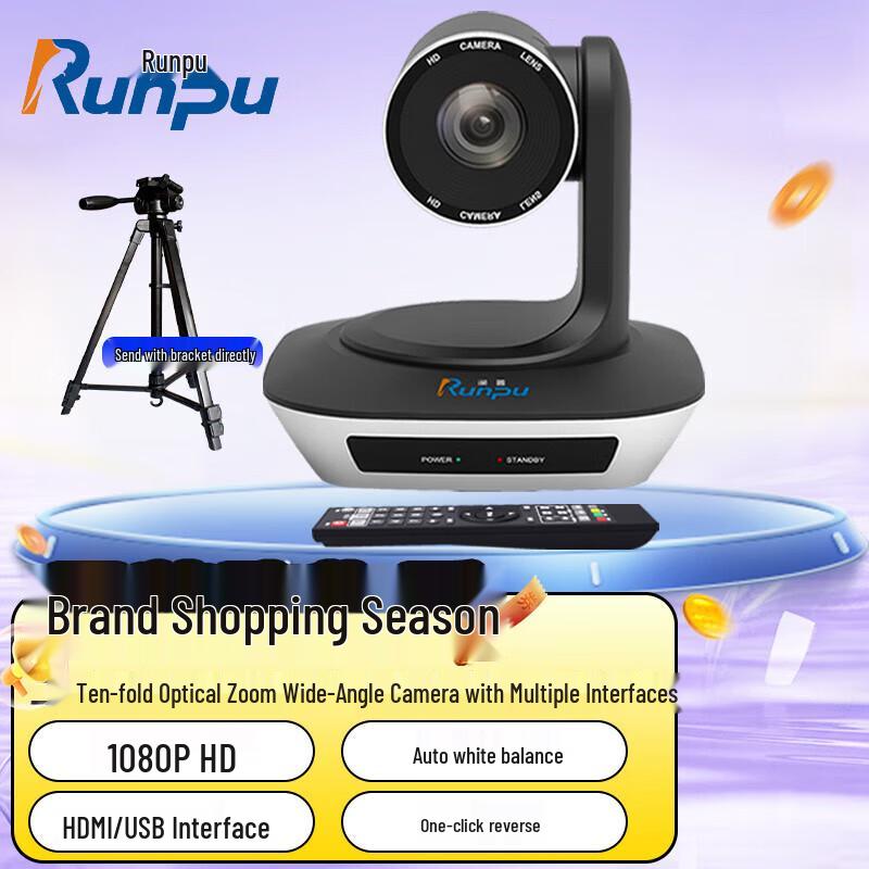 

Runpu 20x Zoom HD Video Conference Camera (CN version)