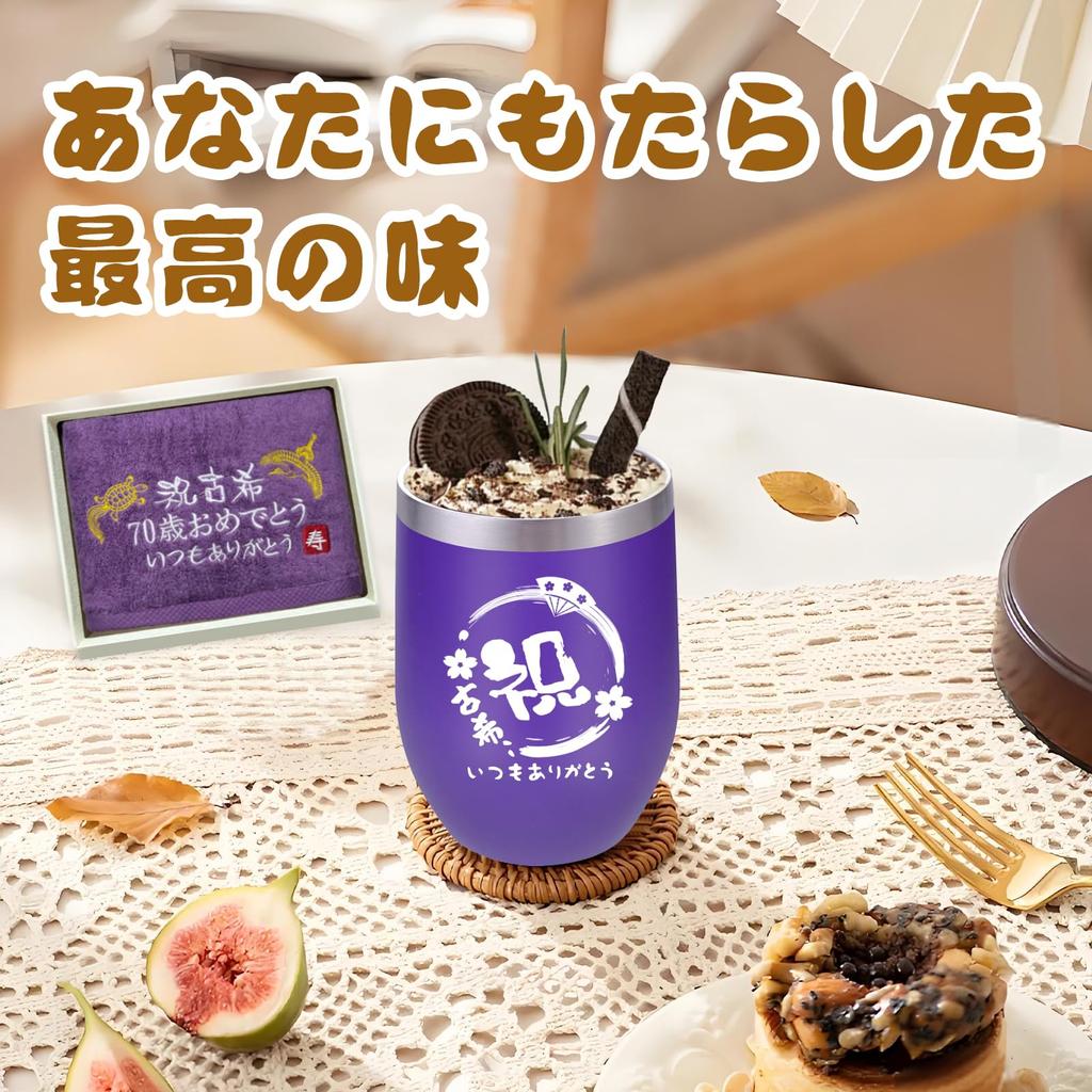 FILLING LUCK Ancient Celebration Women Men Present Popular 70th Birthday Rare Celebration Gift Tumbler Present Ranking Longevity Celebration Towel