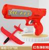 Ejection Kite Net Red Toy Kite Gun Boy Airplane Gun Foam Airplane Hand Throwing Children Outdoor Ejection Airplane