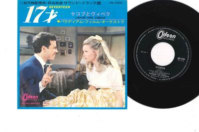 7inch Record PALLADIUM FILM ORCHESTRA - Jakob And Vibeke / Seventeen OR2300 ODEON Japan Pop Used