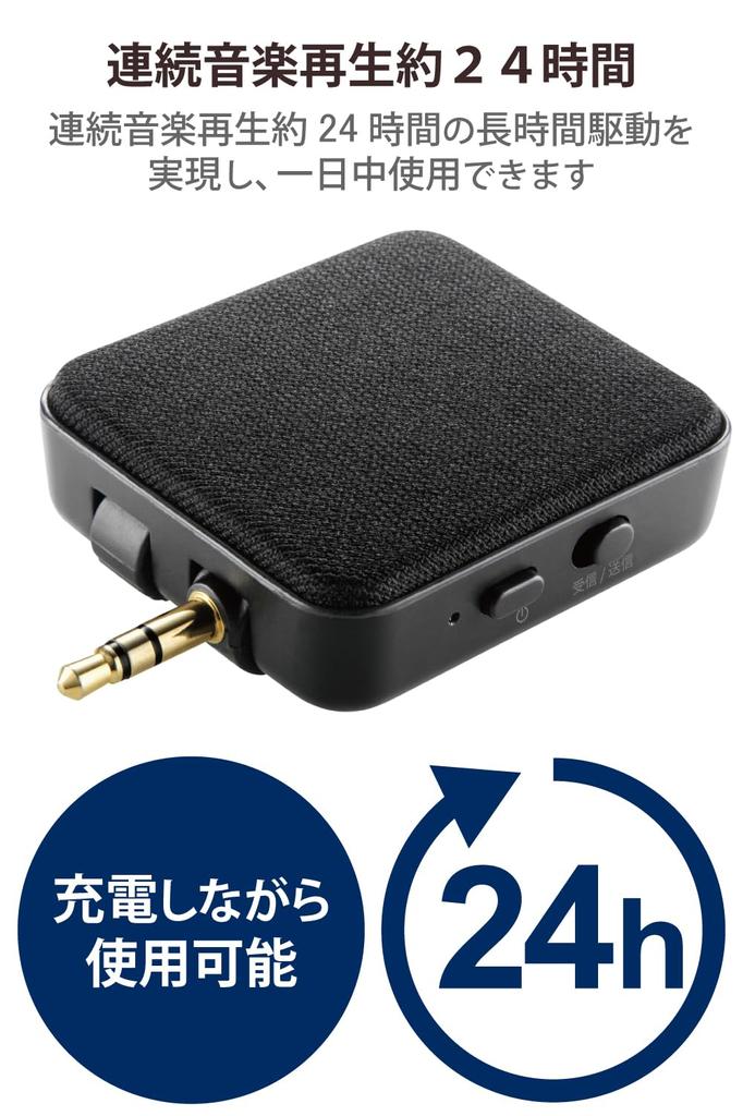 ELECOM Bluetooth Transmitter Receiver Continuous Bluetooth Version Playback for and Car Can Be Used While Simultaneous Connection of Two & (Receiver +