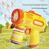 Guou Electric Multi-Hole Bubble Gun Toy