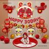 100 Days Baby Celebration Balloon Setup & Poster Background Wall Decorations