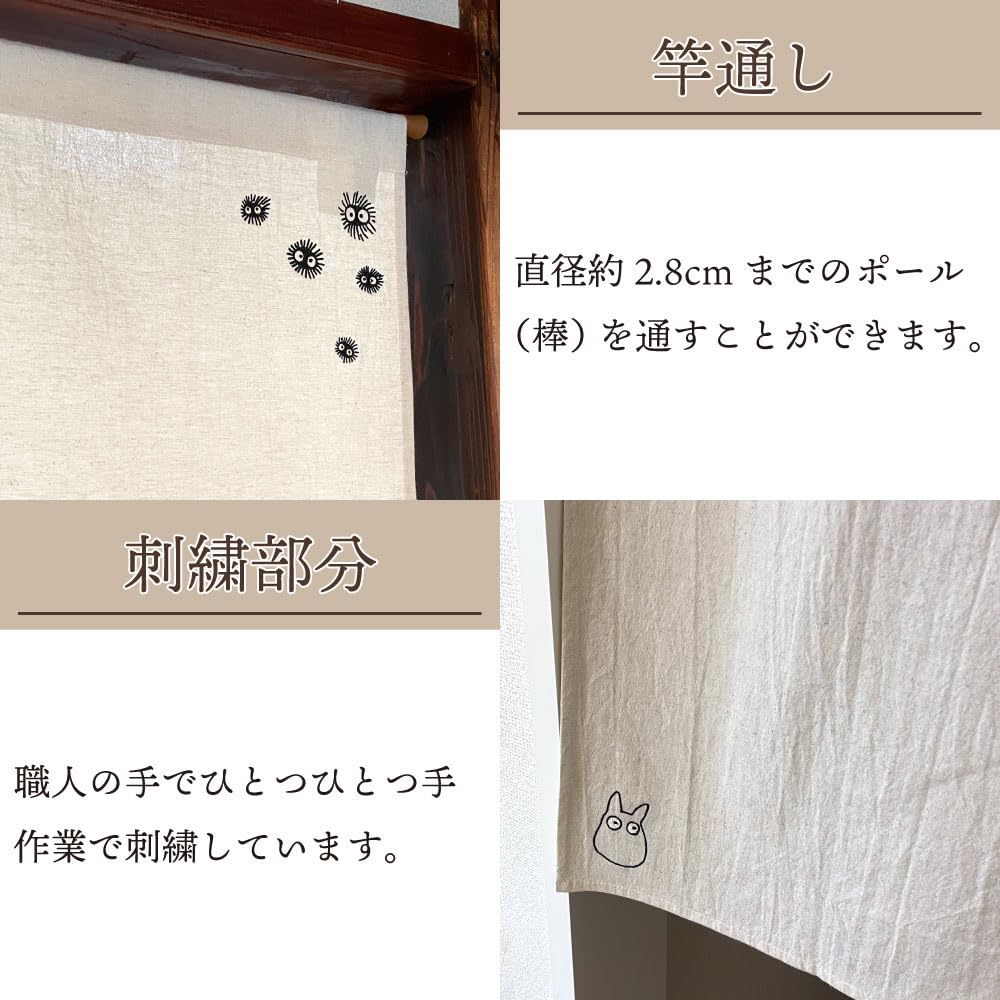 Noren Kobo Noren Ghibli My Neighbor Totoro Goods Width 75 X Length 90cm Miscellaneous Goods Embroidery Room Divider Japanese Souvenir Curtains Makkuro