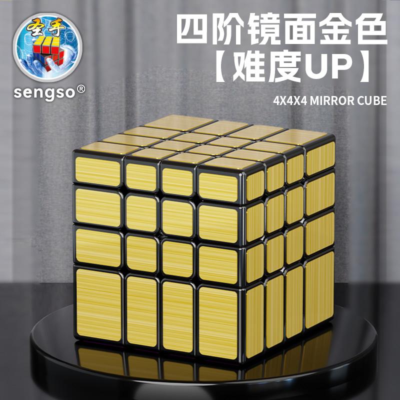 [JudyCube] SENGSO 4x4 Mirror Cube Magic Speed Cube Stickerless Professional Fidget Toys Shengshou Mirror 4x4 Cubo Magico Puzzle