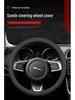 Jaguar Steering Wheel Cover: Suede and Leather for XJ, XEL, F-PACE, XFL, E-PACE, XE
