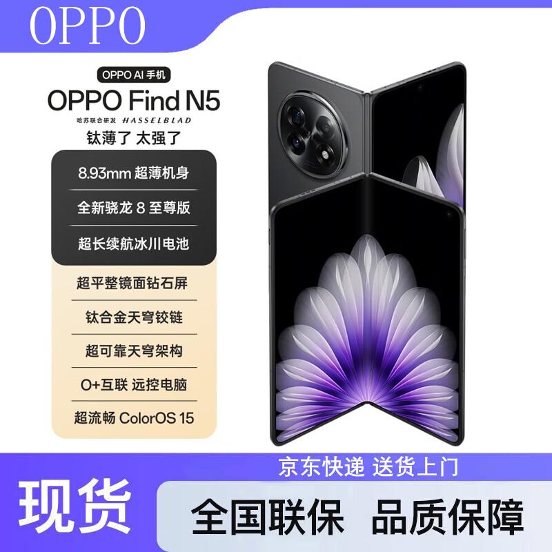 OPPO Find N5 Katlanabilir Akıllı Telefon (CN versiyonu)