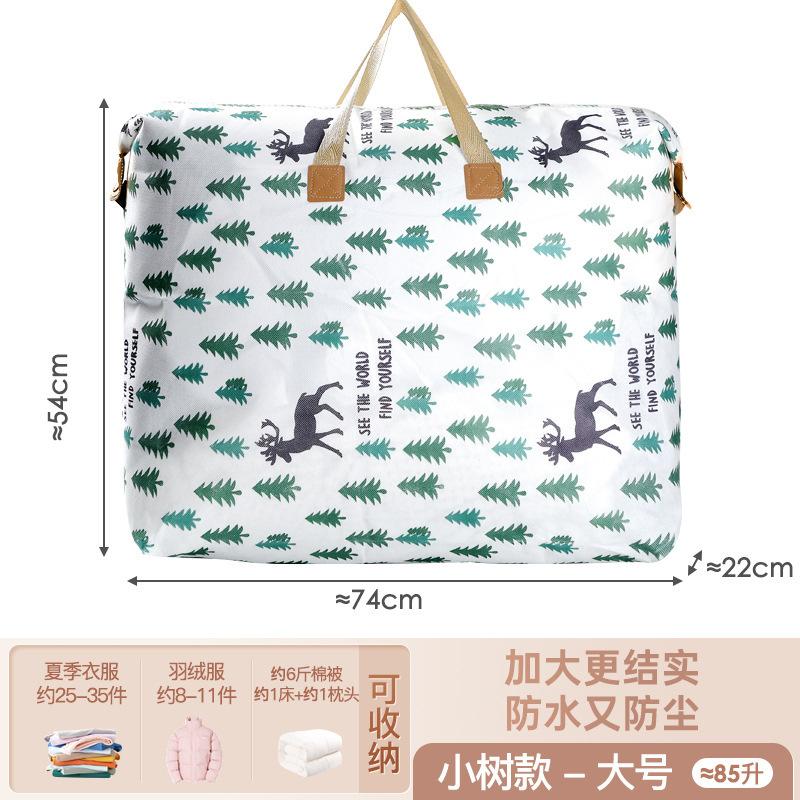 Quilt storage bag, duffel bag, large-capacity quilt, waterproof and moisture-proof packaging, moving bag, clothing finishing storage bag
