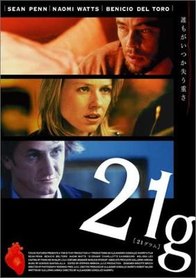 DVD  - 21 Grams (first Shipping Limited Pr TBD1098 Japan Movies & DVD Used