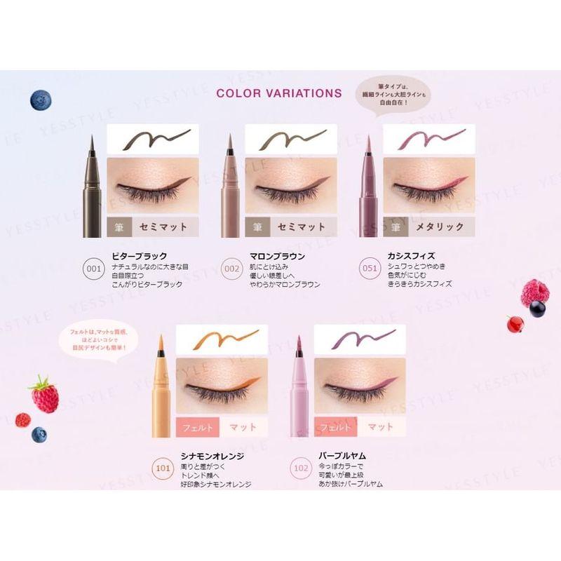 Kose - Blend Berry Liquid Eyeliner