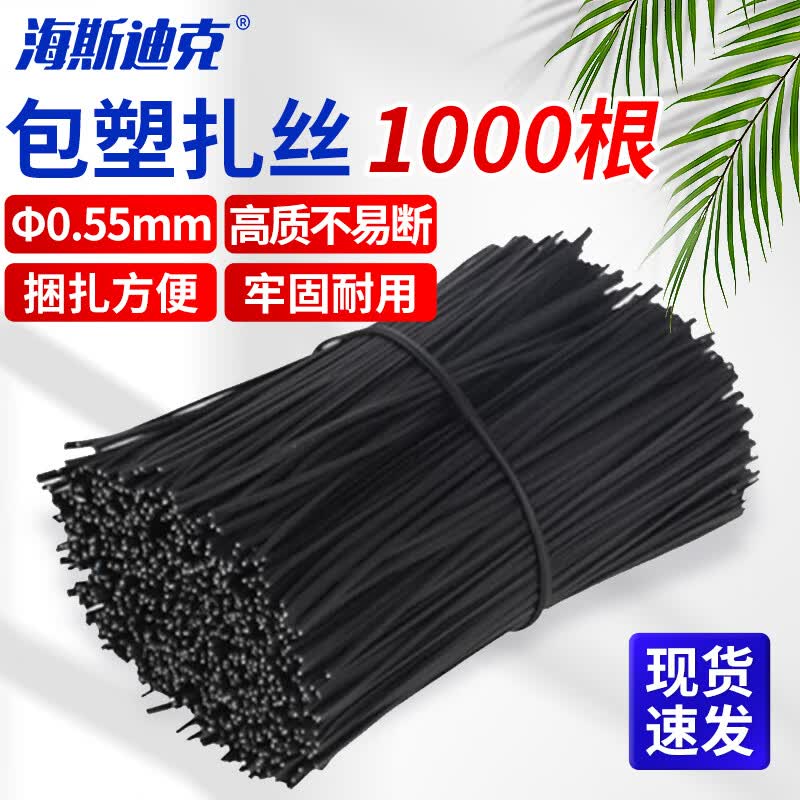 Haysdick Flat Plastic Coated Iron Wire Ties