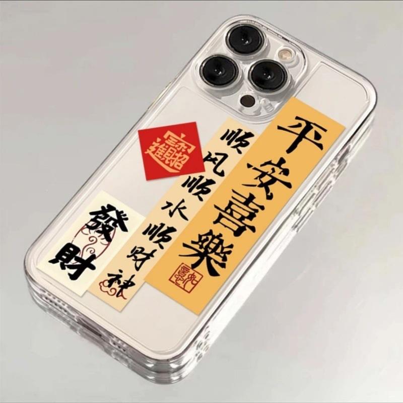 Ping An Joy Calligraphy iPhone15PRO/14 Apple 13 Mobile Phone Case 12promax Soft 11 Transparent XS