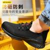 Summer Mesh Safety Shoes Men Steel Toe Sneakers Breathable Work Shoes Anti-slip Lightweight Black Protective Work Sneakers Women
