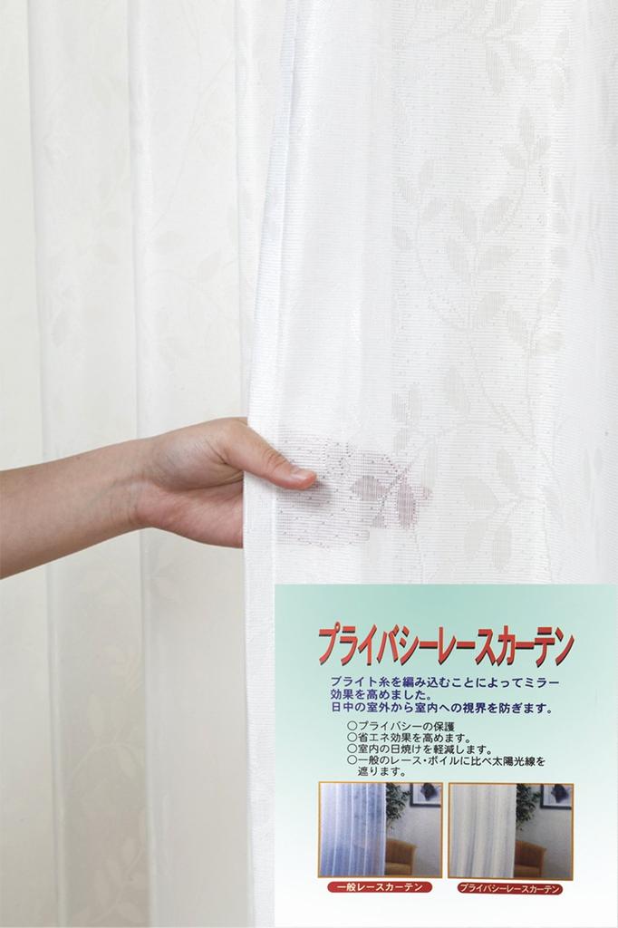 Univer Mirror Lace 100cm Wide x 133cm Set of Curtains, White, Long, 2, HAZ-L0077