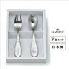 NARUMI Children's Cutlery Set, "Let's Eat Together!" 2-Piece Set (Spoon, Fork, Easy-to-Scoop Tableware), Perfect for Baby Showers, First Meal Ceremoni