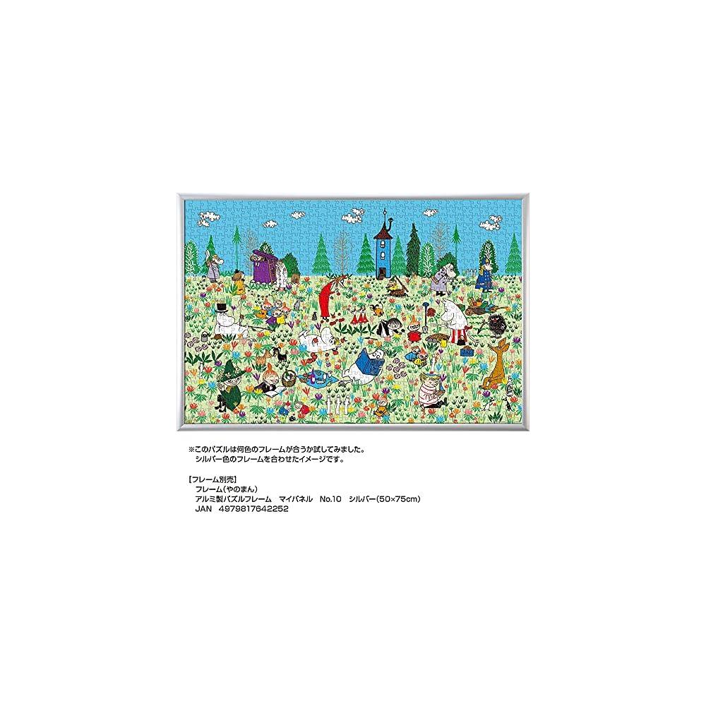 Yanoman Moomin Picnic in Flower Field 1000 Pieces Jigsaw Puzzle 50x75cm with Instruction Card and Glue Stick