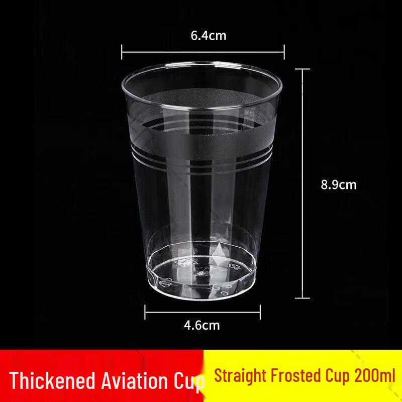 Mi Ling 200ml Disposable Frosted Plastic Cups