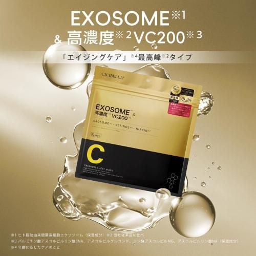 Face Pack, Exosome Pack, Large Capacity, 30 Pieces, Highly Concentrated VC200, Moisturizing Sheet Mask, Human Stem Cells, Vitamin C Retinol Pack, Dry