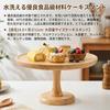 [New for 2026] Wooden Cake Stand, Fruit Holder, 24.8cm Diameter x 11cm Height, Cake Dome, Fruit Plate, Dessert, Snack, Fruit Storage