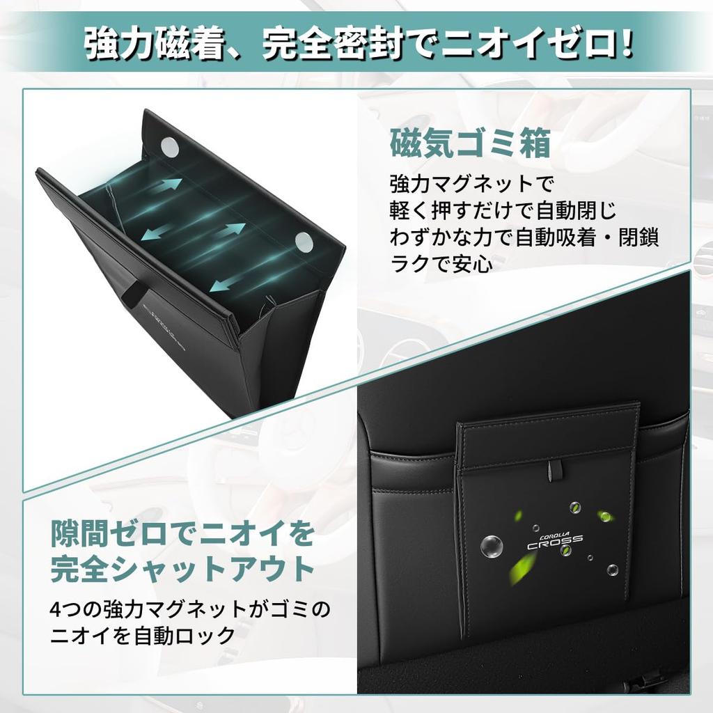 Corolla Cross Exclusive Car Trash Can Slim Hanging Magnetic Leather
