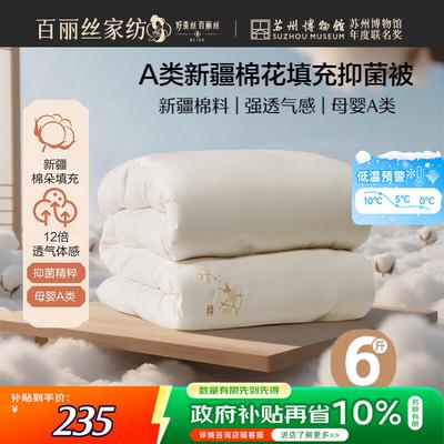 Beddengoed – Dekens