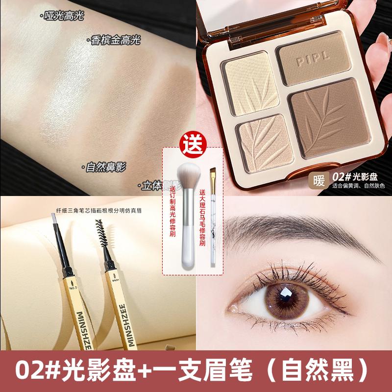 Nana's Same Style Four-Color Highlighter and Contouring All-In-One Palette Matte Brightening Facial Contouring Nose Shadow Blush Comprehensive Palette
