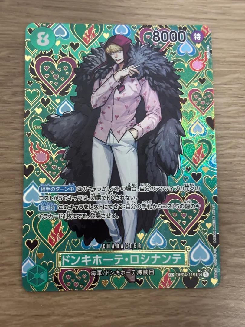 Donquixote Rosinante OP04-119 (SP Full Art) Emperors World ONE PIECE