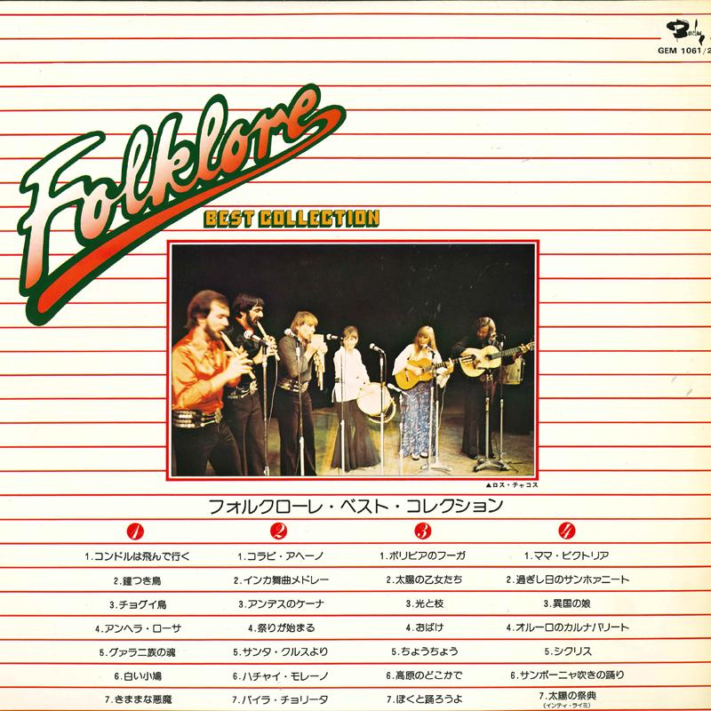 

LP Record - Folklore Best Collection GEM10612 BARCLAY 1975 Japan Obi Latin Used