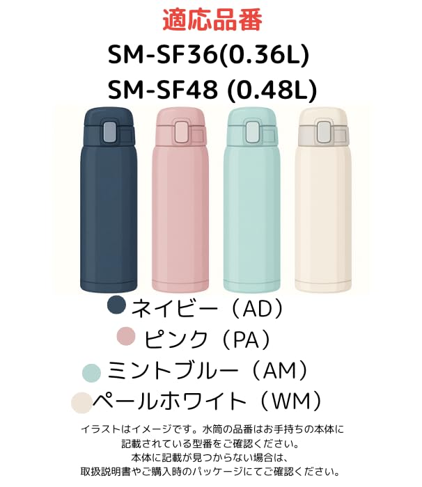 Stainless Steel Mug SM-SF36 SM-SF48 SM-SF60 Stopper (Drinking Mouth, Stopper Gasket) + Cap Gasket Water Bottle Replacement Parts Shop Sticker