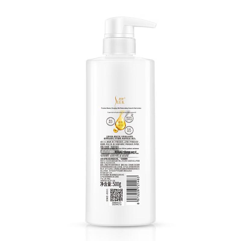 Suley Silk Moisturizing Smooth Conditioner