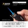 Micro Torch COMPACT Black ST-485BL