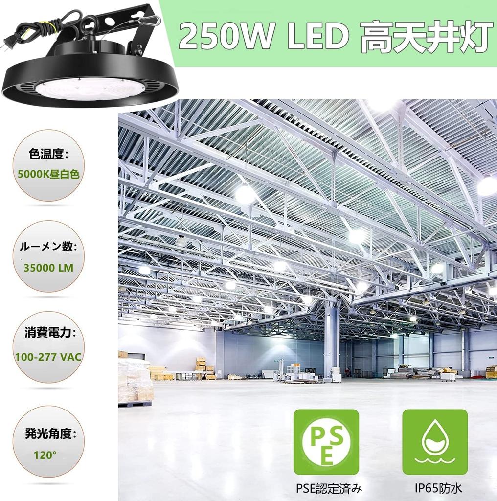 250W LED High Bay Light with Wiring 5000K Daylight To a Mercury Vapor High Bay Light with IP65 Waterproof and LED Floodlight for Notice Work Parking