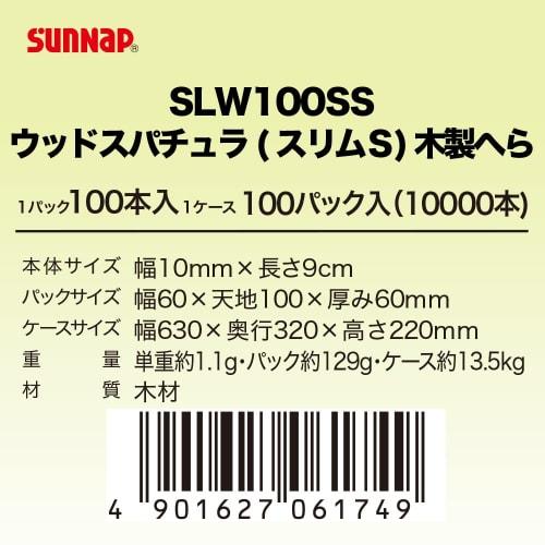Sunnap Disposable Wooden Spatulas (Small Size), SS Size, Pack of 100, Hygienic Inner Bag Boxed, Slim Width, Compact, Convenient for Applying Wax and O