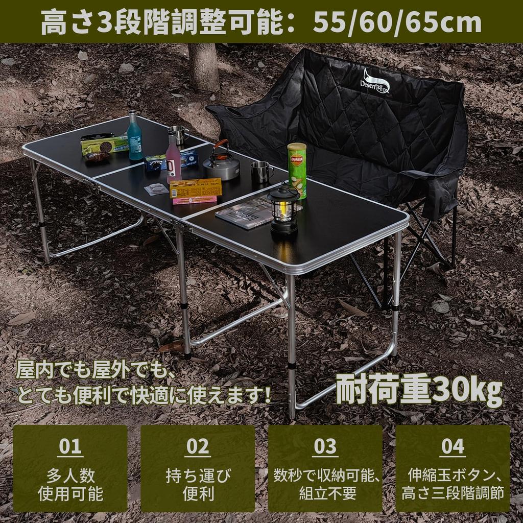 Camping Outdoor Height Compact Easy 008 Table, Table, Folding, 120cm/180cm, DesertFox, Single/Set, 3-Stage Adjustment, Picnic, Leisure, Camping,