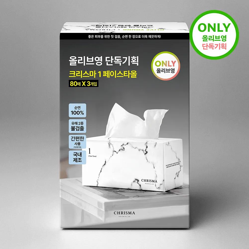 chrisma Face Towel 80 Sheets*3 Pack