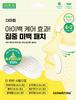 Choose One of Three DERMAFIRM VitaActive Microcrystal Patch Plus Products