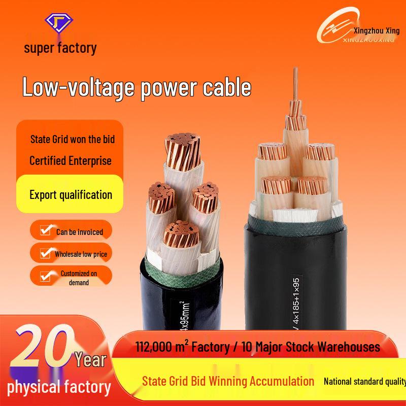 

YJV22 Copper Core Low-Voltage Cable: 2/3/4/5 Cores, 25-300 sq mm, Outdoor Engineering Power Cable 2 Cores 35mm²
