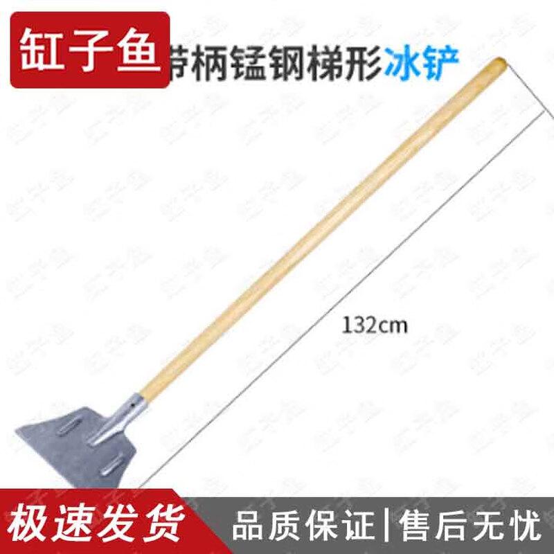 Outdoor Snow & Ice Removal Tools