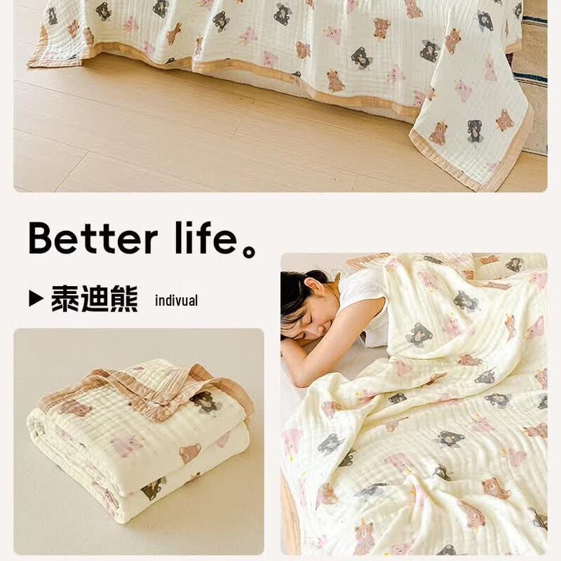 Teddy Bear Pure Cotton Six-Layer Gauze Summer Blanket