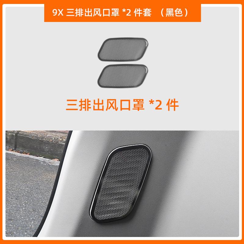 Fit For ZEEKR 9X 2025 Car Specialized Under Seat Air Vent Protective Cover Anti Foreign Object Clogging Practical Modification
