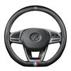BAIC Senova Steering Wheel Cover: Carbon Fiber Grip for X35, X25, D50, X55, D60, D20, X65, D70