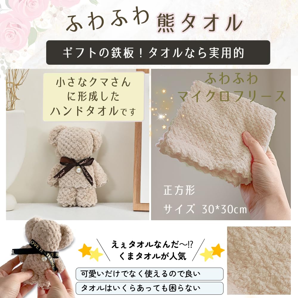 upFRAME Gift Soap Flower Mug with Bear Flower Coffee Cup and Perfect for Respect for the Aged and Flower White Set Lid, Towel, Set, Box. Mother's